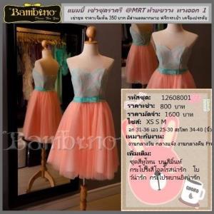 ชุดราตรี เช่าที่แบมบี้ เวดดิ้ง ห้วยขวาง